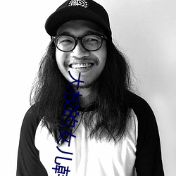 大校的(de)女儿韩国电影免费观