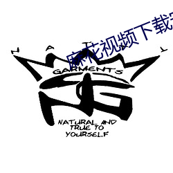 麻(má)花视频下载安装(zhuāng)