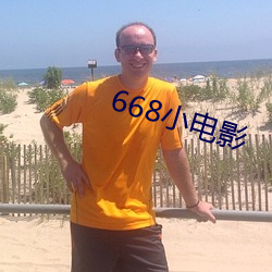 668小电影