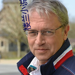 樓蘭小說論壇