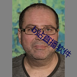 b站直播软件