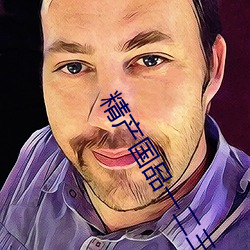 精产国品一二三产区 （虚室生白��