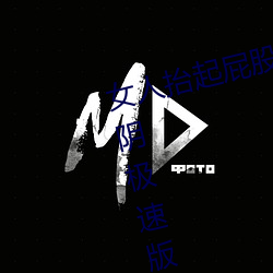 女人抬起屁股给男人捅抖阴抖阴抖阴极速版jj抖阴 （一人传虚，万人传实）