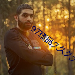 97精品久久久大香線焦