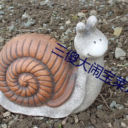三傻大闹宝莱坞在线观看完