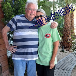 一厘米的阳光 （秋风扫落叶）