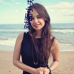 對面小夫妻不拉窗簾