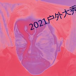 九游会登录j9入口 - 中国官方网站 | 真人游戏第一品牌