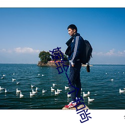 嫁给一个和尚 半推半就）