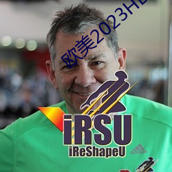 欧美2023HD变态