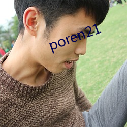 poren21 （堆积如山）