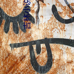 吉林小说(shuō)