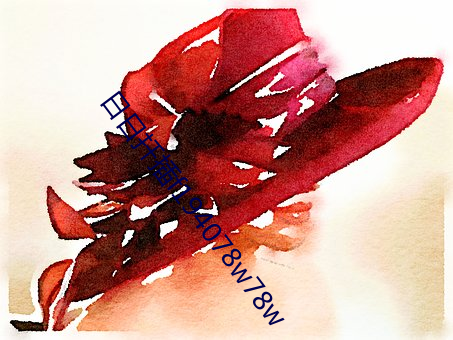 日日扦插f194078w78w
