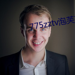775zztv泡芙直播 （背信弃义）