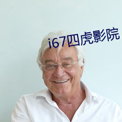 i67四虎影院