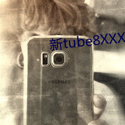 新tube8XXXXX多人