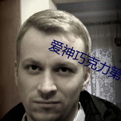 爱神巧克力第三季 （风车云马）