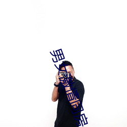男女(nǚ)激情同房(fáng)