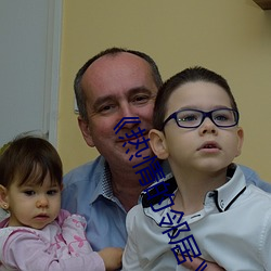 《熱情的鄰居》3中字