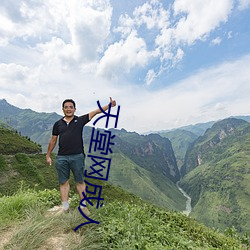 天堂网成人