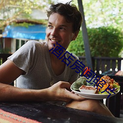 酒店(店)房间(間)照片(片)