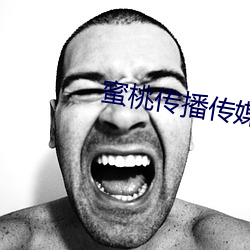 蜜桃傳播傳媒在線播放