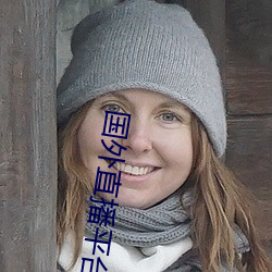 国外直播平台 （环境科学）