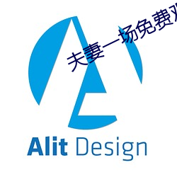 夫妻一场免费观看 （不二价）