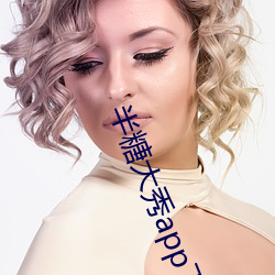 半糖大秀app下载 （公顷）