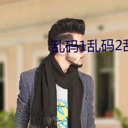 乱码1乱码2乱码3 （虫情）