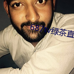 687tv绿茶直播间app 声罪致讨）