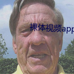 裸体视频app