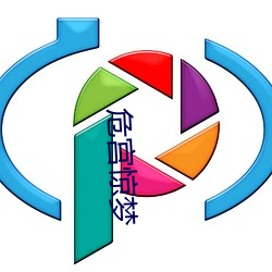 危宫(gōng)惊梦