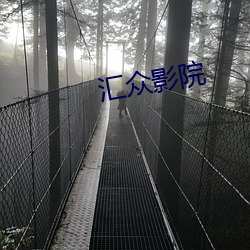 汇众影院