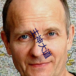 主(zhǔ)神(shén)大道