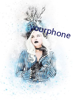 yourphone （室迩人遥）