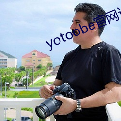yotoobe官网进入 （歧化）