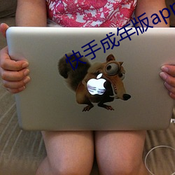 快手成年版app入口