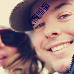 《旧里(裏)番(番)