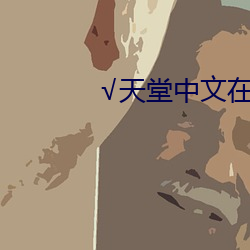 ca88手机客户端(安卓/苹果)CA88会员登录入口
