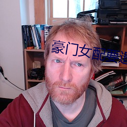 豪门女配要退婚