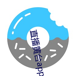 直播黄台app凤蝶