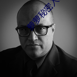 萝萝秘密入口