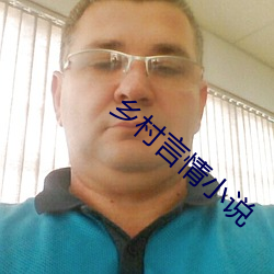 鄉村言情小說
