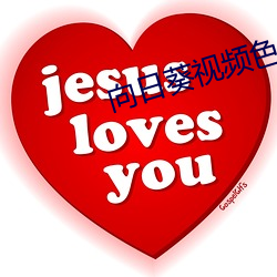 向日葵视频(pín)色(sè)板(bn)app
