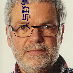 人(rén)与野鲁 毛片