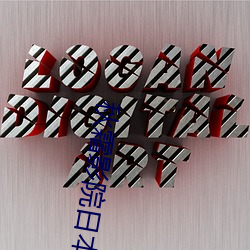 918博天堂·(中国)手机版客户端