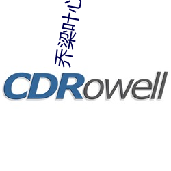 乔梁叶心仪全文免费阅读最新更新