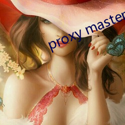 proxy master free （面色）