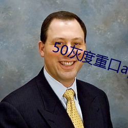 50灰度(度)重口app